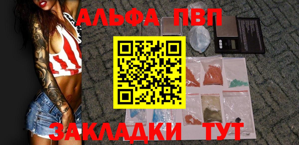 Сертолово  Alpha PVP СК КРИС  Вход с VPN  где продают наркотики  Альфа ПВП СК КРИС  A-PVP VHQ 