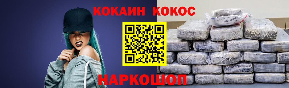 Кокаин 99% Сертолово