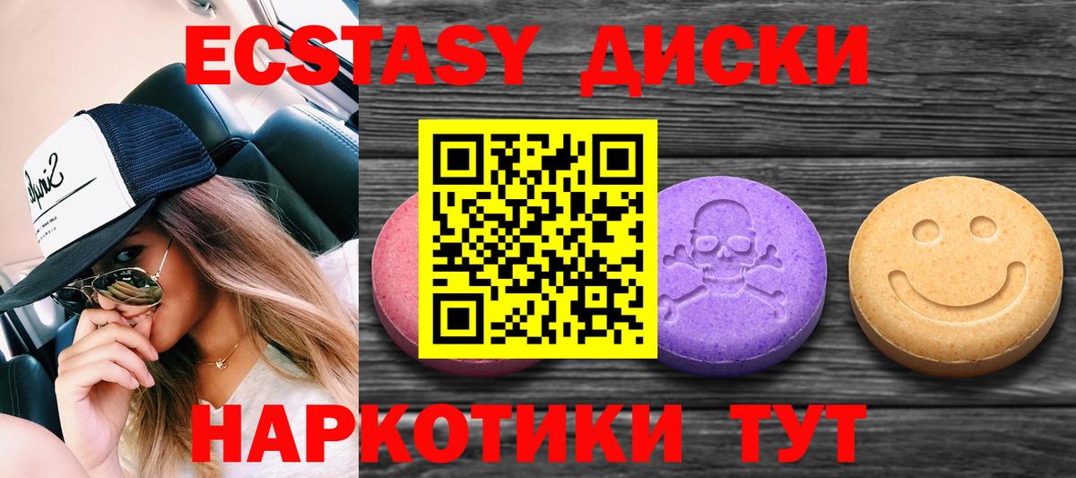 ЭКСТАЗИ Punisher  ЭКСТАЗИ круглые  Вход с VPN  Ecstasy  Сертолово 