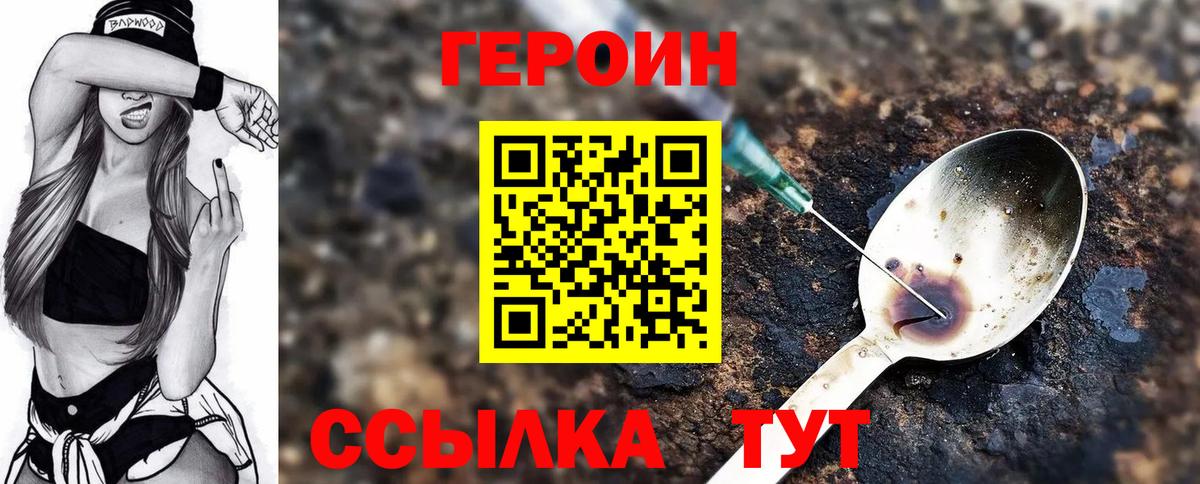 Героин белый  Героин  Сертолово  Вход с VPN 