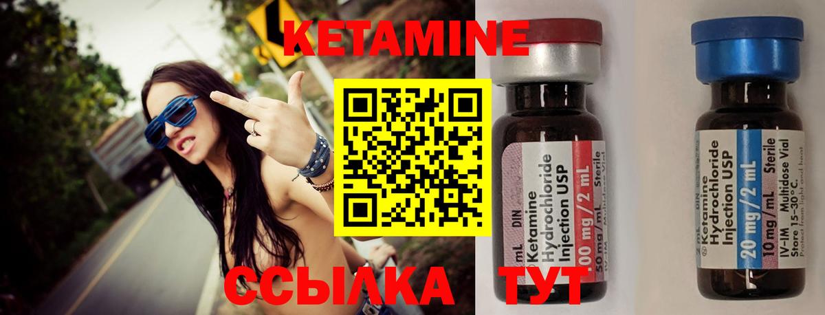 Сертолово  Кетамин VHQ  Вход с VPN 