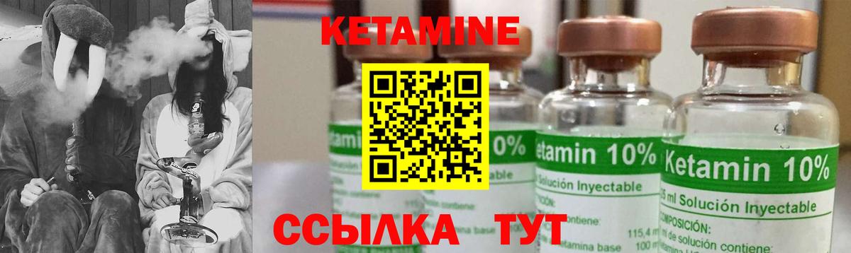 КЕТАМИН ketamine Сертолово