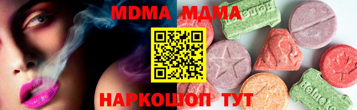 MDMA Molly  Вход с VPN  Сертолово  MDMA  МДМА crystal 