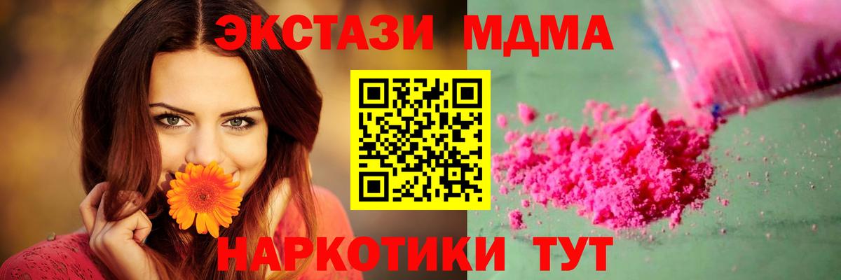 MDMA Molly Сертолово