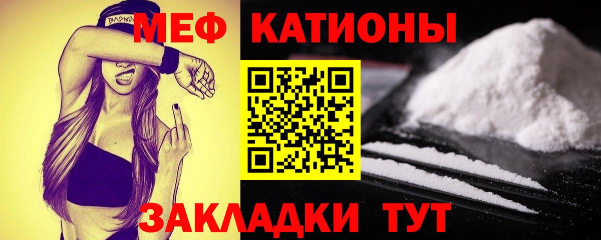 Мефедрон кристаллы Сертолово