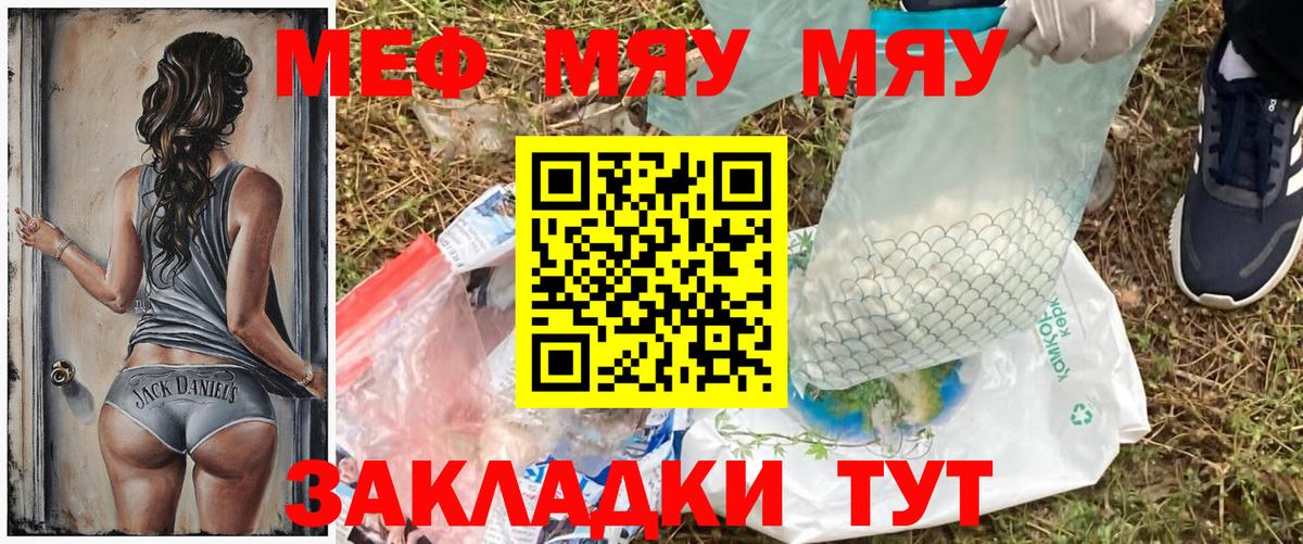 Мефедрон мяу мяу  Вход с VPN  Мефедрон  МЕФ  Сертолово  Мефедрон кристаллы 
