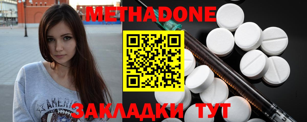 Метадон белоснежный  Вход с VPN  Метадон VHQ  Сертолово 