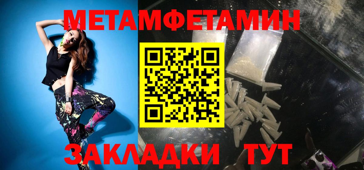 Сертолово  МЕТАМФЕТАМИН витя  Первитин  Вход с VPN 