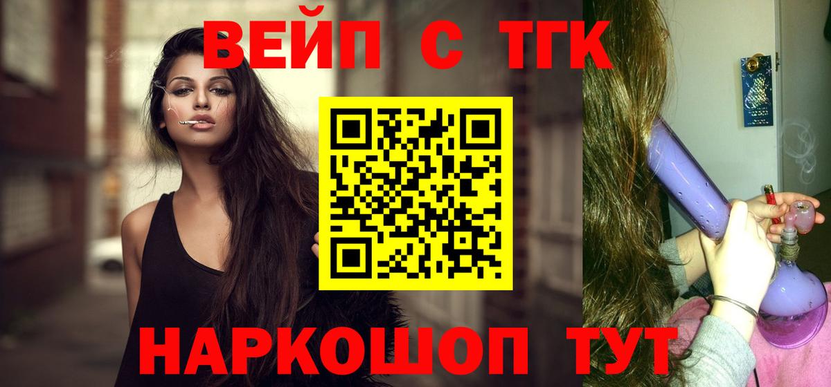 Сертолово  Дистиллят ТГК Wax  наркотики  ТГК вейп с тгк  Вход с VPN 
