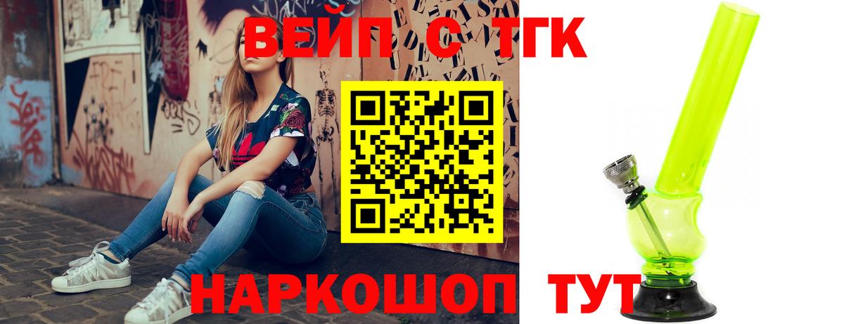 Дистиллят ТГК концентрат Сертолово
