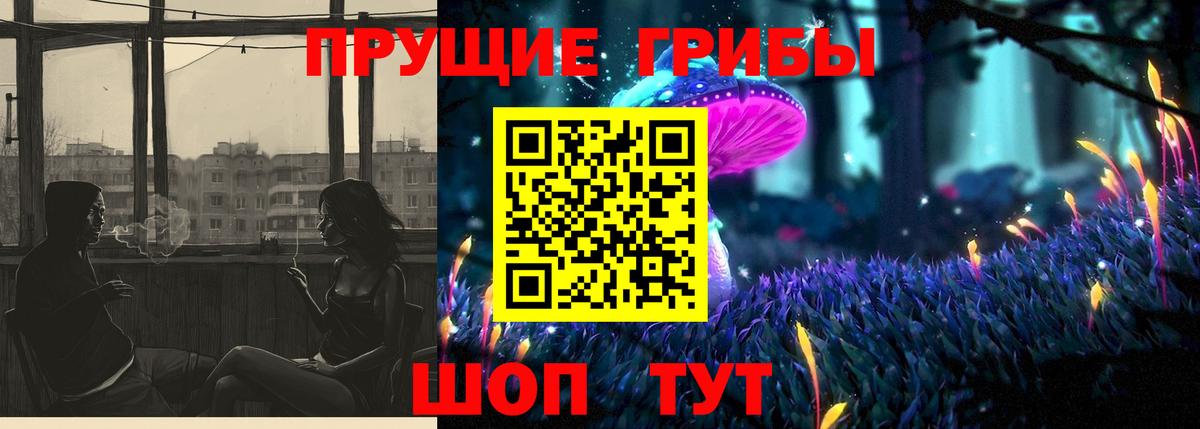 Галлюциногенные грибы мицелий Сертолово